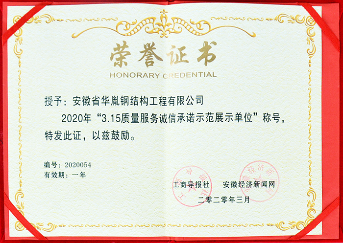 欧宝体育ios下载地址：/honor/1016.html